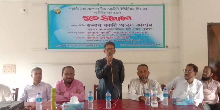 দশমিনায় নতুন ভবনের উদ্ধোধন
