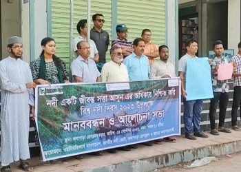 কলাপাড়ায় বিশ্ব নদী দিবস পালন