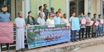 কলাপাড়ায় বিশ্ব নদী দিবস পালন