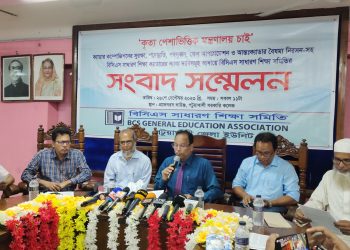 বিসিএস সাধারণ শিক্ষা সমিতির সংবাদ সম্মেলন