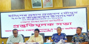 ইলিশের প্রধান প্রজনন মৌসুম নিরাপদ করতে প্রস্তুতি সভা