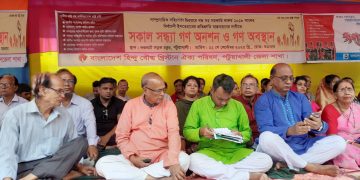পটুয়াখালীতে হিন্দু বৌদ্ধ খ্রীস্টান ঐক্য পরিষদের গণ-অনশন