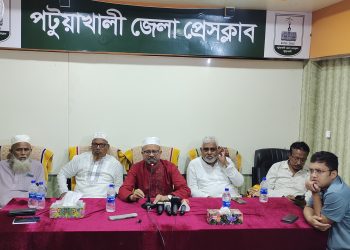 ড. হারুন-অর-রশীদ হাওলাদারের সংবাদ সম্মেলন