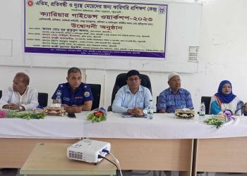 পটুয়াখালীতে ক্যারিয়ার গাইডেন্স ওয়ার্কশপ