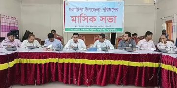 গলাচিপায় উপজেলা পরিষদের মাসিক সভা