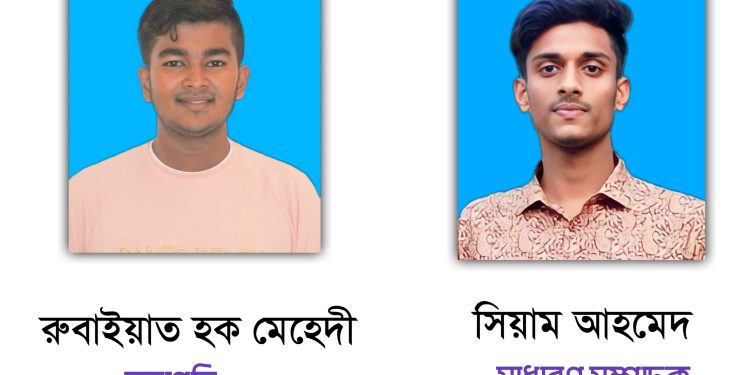 পটুয়াখালী সরকারি কলেজ বিজ্ঞান ক্লাবের কমিটি ঘোষণা