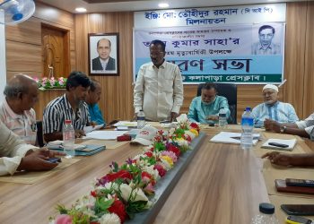 কলাপাড়ায় সাংবাদিক তপন কুমার সাহা’র স্মরন সভা