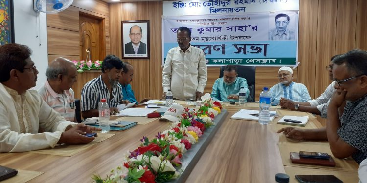 কলাপাড়ায় সাংবাদিক তপন কুমার সাহা’র স্মরন সভা