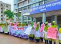 ভাতা চালুর দাবিতে ইন্টার্নশিপ ডিপ্লোমা নার্সদের মানববন্ধন