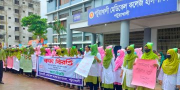 ভাতা চালুর দাবিতে ইন্টার্নশিপ ডিপ্লোমা নার্সদের মানববন্ধন