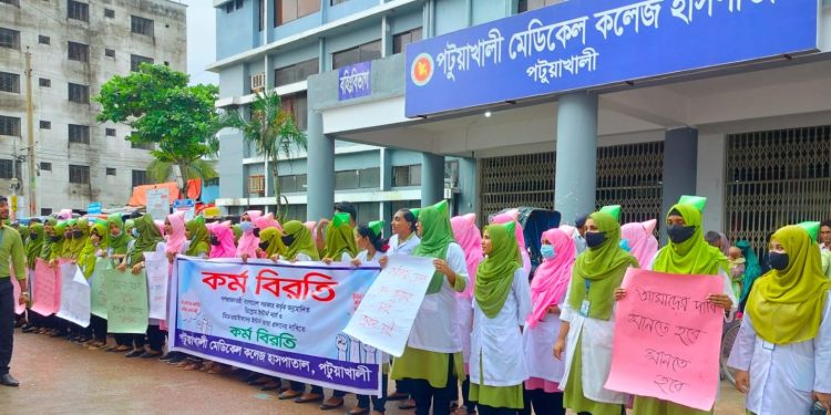 ভাতা চালুর দাবিতে ইন্টার্নশিপ ডিপ্লোমা নার্সদের মানববন্ধন