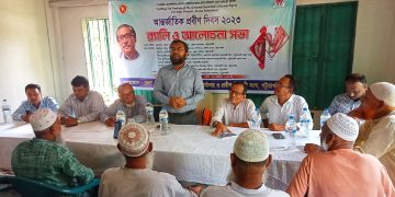 পটুয়াখালীতে প্রবীণ দিবসের র‍্যালী ও আলোচনা সভা