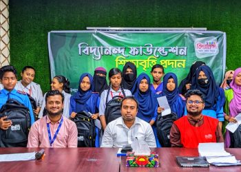 বরিশালে বিদ্যানন্দ ফাউন্ডেশনের শিক্ষাবৃত্তি বিতরণ