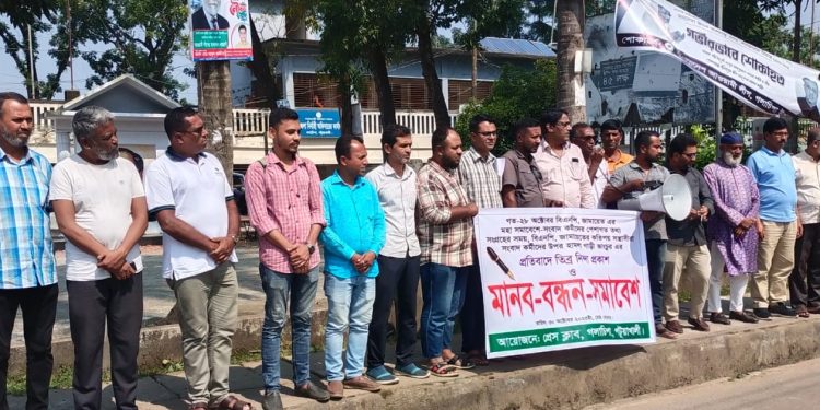 গলাচিপা প্রেসক্লাবের মানববন্ধন ও সমাবেশ