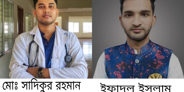পটুয়াখালী মেডিক্যাল কলেজ ছাত্রলীগের কমিটি ঘোষণা