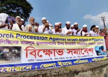 ফিলিস্তিনে গণহত্যার প্রতিবাদে বিক্ষোভ সমাবেশ