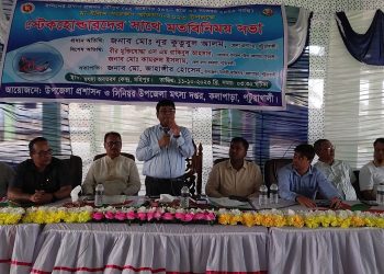 জেলে ও সংশ্লিষ্টদের সঙ্গে মতবিনিময় সভা