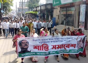 হরতালের প্রভাব পরেনি পটুয়াখালীতে, আওয়ামীলীগের শান্তি সমাবেশ