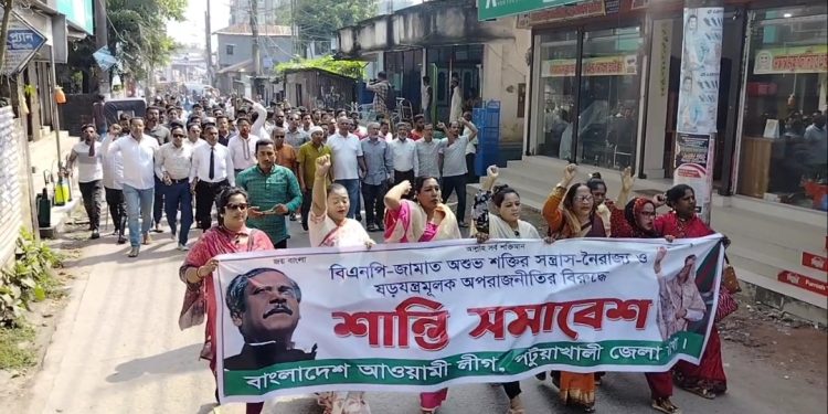 হরতালের প্রভাব পরেনি পটুয়াখালীতে, আওয়ামীলীগের শান্তি সমাবেশ