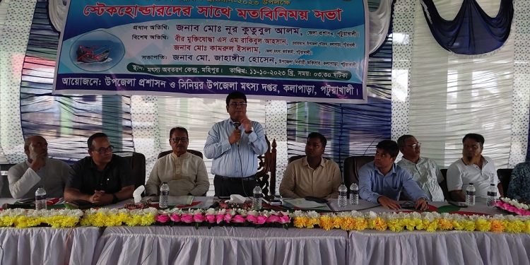 জেলে ও সংশ্লিষ্টদের সঙ্গে মতবিনিময় সভা