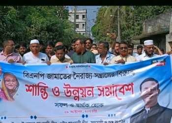বাউফলে আওয়ামী লীগের শান্তি সমাবেশ; বিএনপি ছিলো নিষ্ক্রিয়