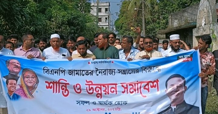 বাউফলে আওয়ামী লীগের শান্তি সমাবেশ; বিএনপি ছিলো নিষ্ক্রিয়