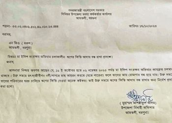 আমতলীতে সকল এনজিও’র ঋণের কিস্তি আদায় বন্ধের নির্দেশ!