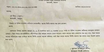 আমতলীতে সকল এনজিও’র ঋণের কিস্তি আদায় বন্ধের নির্দেশ!