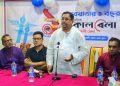 দৈনিক কালবেলার বর্ষপূর্তি উদযাপন