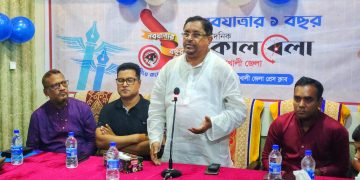 দৈনিক কালবেলার বর্ষপূর্তি উদযাপন
