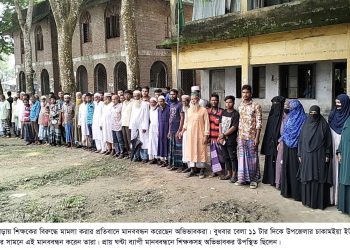 শিক্ষকের বিরুদ্ধে মামলার প্রতিবাদে অভিভাবকদের মানববন্ধন