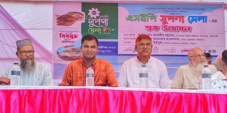 কুয়াকাটায় দুই দিনব্যাপী সুপণ্য শুটকি মেলা