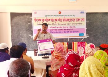 সীসা দূষন প্রতিরোধে পটুয়াখালীতে সচেতনতা মূলক সমাবেশ