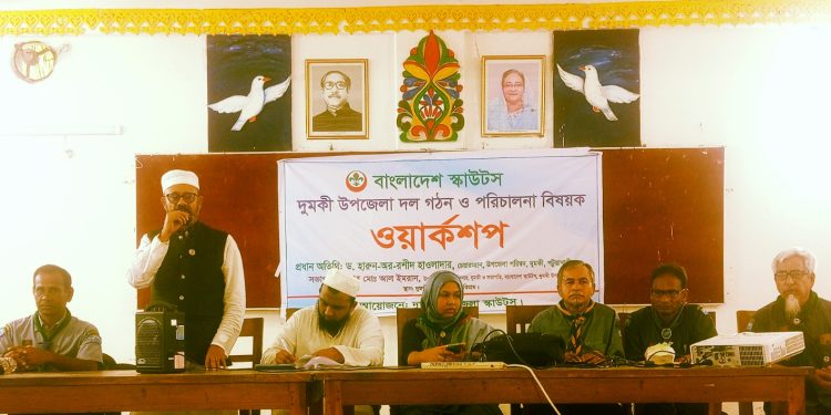 দুমকীতে কাব এর দিন ব্যাপী ওয়ার্কশপ অনুষ্ঠিত