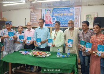উপন্যাস ‘পথের শেষে শেষ দেখা’ মোড়ক উন্মোচন