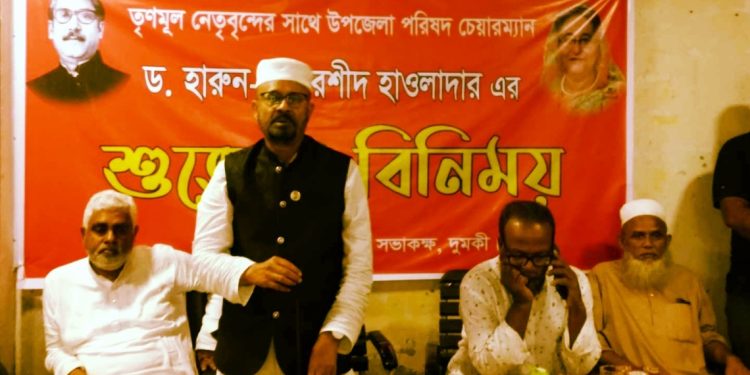 দুমকীতে ড. হারুন অর রশীদ হাওলাদারের মতবিনিময় সভা