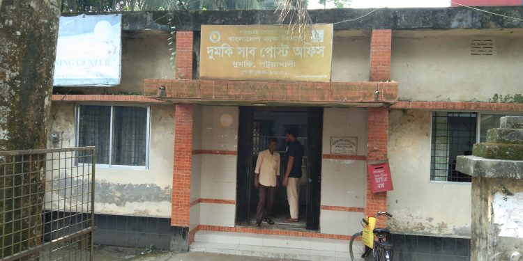 দুমকীতে জরাজীর্ণ ডাক ভবন সংস্কারের দাবী