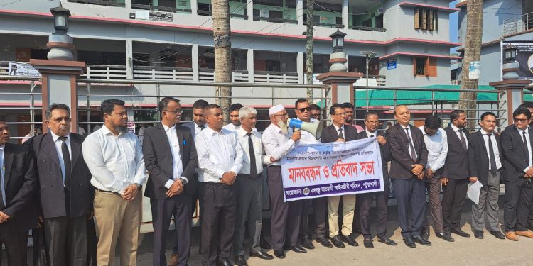 পটুয়াখালীতে বঙ্গবন্ধু আওয়ামী আইনজীবী পরিষদের মানববন্ধন