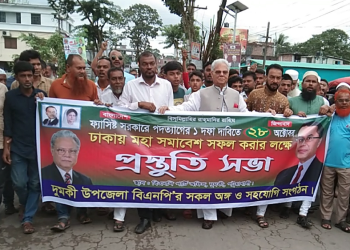 দুমকীতে বিএনপি’র প্রস্তুতি সভা