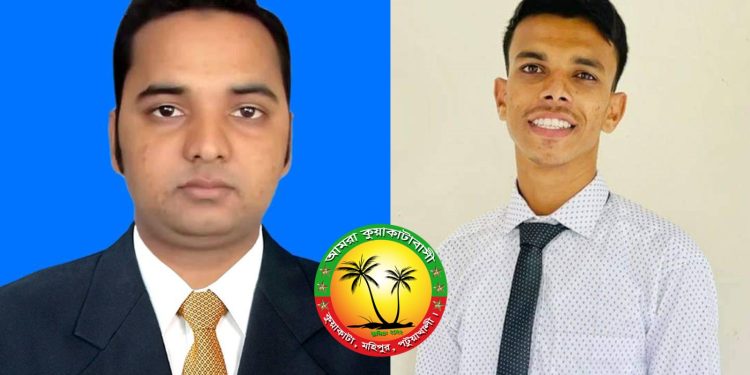 “আমরা কুয়াকাটাবাসী”র সভাপতি হাফিজুর, সম্পাদক মহিবুল্লাহ