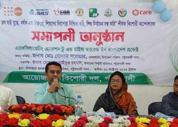 কিশোরী আন্দোলন এর সমাপনী অনুষ্ঠান