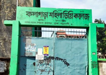 বিতর্কিত শিক্ষককে ভারপ্রাপ্ত অধ্যক্ষ করার নির্দেশে সমালোচনার ঝড়