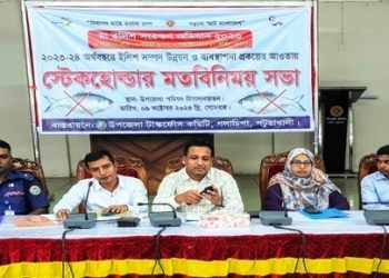 গলাচিপায় ইলিশ সম্পদ উন্নয়ন ও ব্যবস্থাপনা টাস্কর্ফোস কমিটির সভা