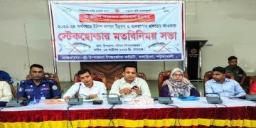 গলাচিপায় ইলিশ সম্পদ উন্নয়ন ও ব্যবস্থাপনা টাস্কর্ফোস কমিটির সভা