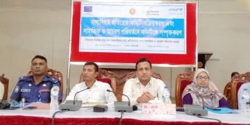 বাল্যবিবাহ প্রতিরোধ এবং সামাজিক আচরণ পরিবর্তনে সভা