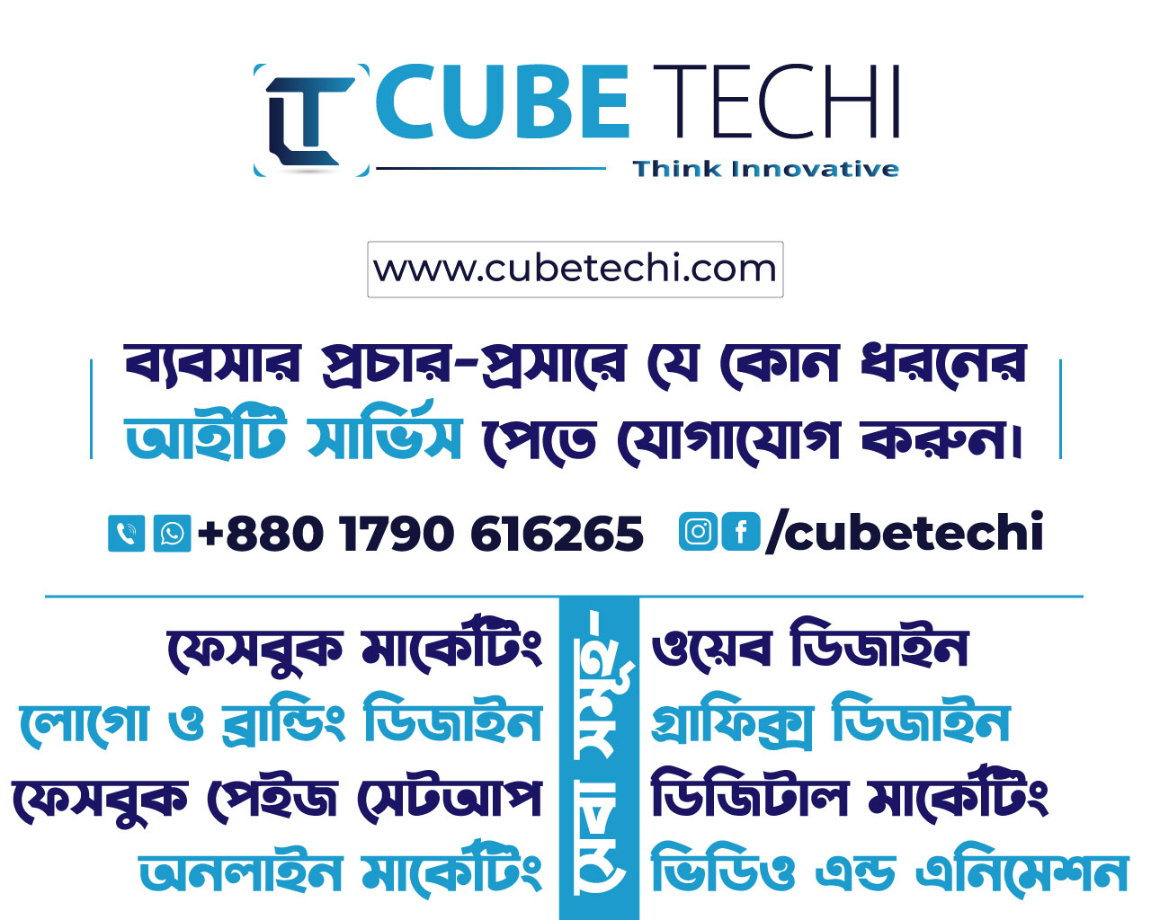 Advertisement Banner