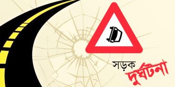 সড়ক দুর্ঘটনা ইউপি সদস্য নিহত, আহত-২