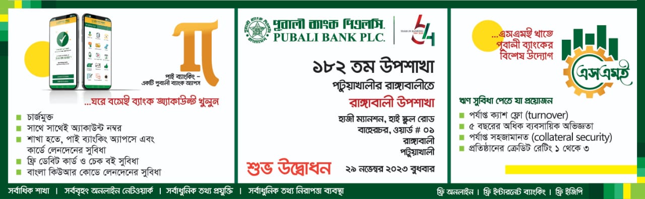 Advertisement Banner