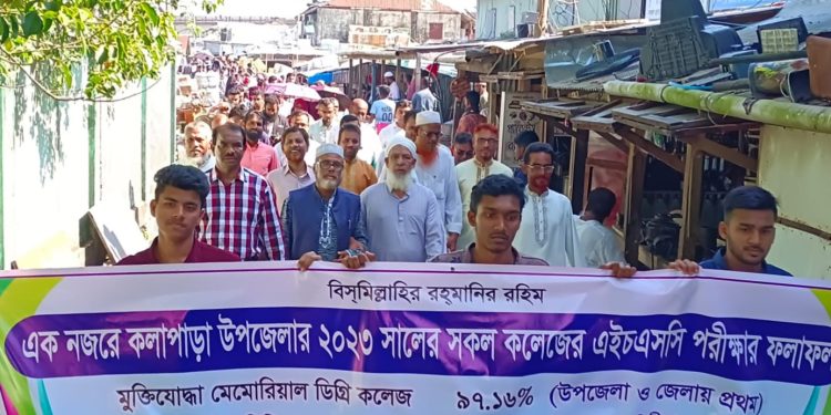 মহিপুরে আনন্দ র‌্যালী