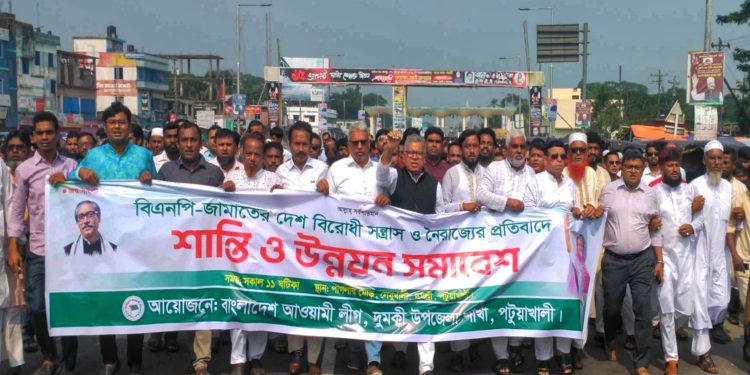 দুমকিতে আওয়ামীলীগের শান্তি ও উন্নয়ন সমাবেশ
